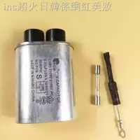 在飛比找蝦皮購物優惠-ty 熱賣 微波爐高壓電容0.9UF 1UF 1.1UF 單