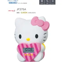 在飛比找蝦皮購物優惠-日本 SEIKO Kitty 凱蒂貓 會說話電子鬧鐘 JF3