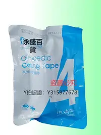 在飛比找Yahoo!奇摩拍賣優惠-護膝 高分子繃帶　用固定支具腳手臂塑形急救護具代替石膏繃帶