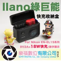 在飛比找蝦皮購物優惠-樂福數位 Llano 綠巨能 NIKON EN-EL15 C