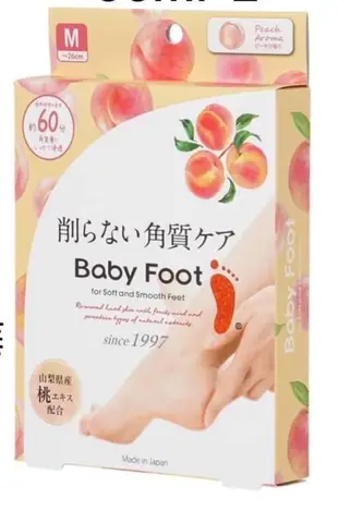 ＊人人美＊BABY FOOT(水蜜桃 宇治茶葉)寶貝腳3D立體足膜尺寸M