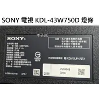 在飛比找蝦皮購物優惠-【木子3C】SONY 電視 KDL-43W750D 背光 燈