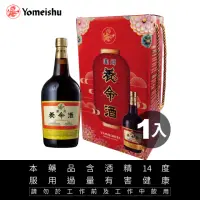 在飛比找momo購物網優惠-【養命酒】春節禮盒 日本藥用養命酒700ML單入禮盒(乙類成