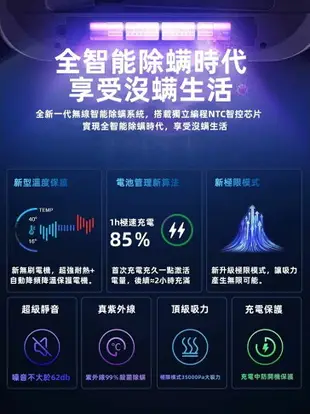 除蟎機 塵蟎吸塵器 除蟎吸塵器 除蟎儀 無線除蟎儀 UV紫外線 塵蟎機 除蟎吸塵 除蟎 床上吸塵 除蟎