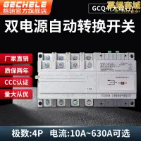 在飛比找露天拍賣優惠-雙電源自動轉換開關4p380v200a250a三相四線隔離型