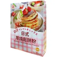 在飛比找蝦皮購物優惠-【利來福】日正食品．日式厚燒鬆餅粉240g｜鬆餅 鬆餅粉 D