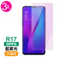 在飛比找momo購物網優惠-【超值3入組】OPPO R17 藍紫光 9H鋼化玻璃膜 手機