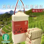 【中埔鄉農會】阿里山高山紅茶禮盒X1盒(150GX2包-盒)