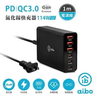 aibo PD+QC GaN氮化鎵 六孔PD快充充電器(114W/total)