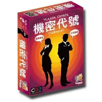 在飛比找蝦皮購物優惠-大世界實體店面 現貨 特價 機密代號 Codenames 送