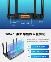 在飛比找Yahoo!奇摩拍賣優惠-TP-Link Archer AX53 AX3000 wif