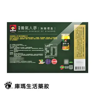 桂格 養氣人蔘無糖禮盒 60ml*12入/盒 (6入)【庫瑪生活藥妝】