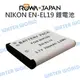 NIKON DB-ENEL19 ENEL19 EN-EL19 副廠 電池【一年保固直接換新】【中壢NOVA-水世界】【跨店APP下單最高20%點數回饋】