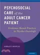 Psychosocial Care of the Adult Cancer Patient ― Evidence-based Practice in Psycho-oncology