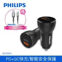 在飛比找momo購物網優惠-【Philips 飛利浦】DLP2521 36W Type-