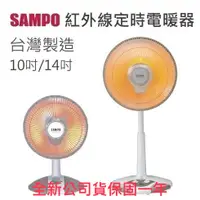 在飛比找蝦皮購物優惠-【快速出貨+五倍蝦幣】公司貨台灣製 SAMPO 聲寶 10吋