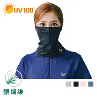 在飛比找蝦皮商城優惠-【UV100】 防曬 抗UV-銀纖維抗菌透氣舒適面罩(QA2