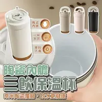 在飛比找森森購物網優惠-【泰GER生活】陶瓷內膽隨行保溫杯500ml