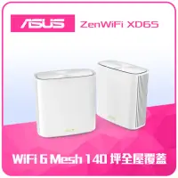 在飛比找momo購物網優惠-【ASUS 華碩】2入 ★ WiFi 6 雙頻 AX5400