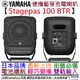 分期免運 贈線材組 三葉 Yamaha STAGPEAS 100 BTR 100瓦 雙軌 攜帶式 音響 喇叭 可充電