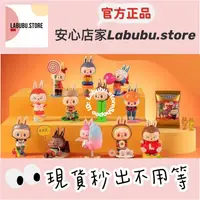在飛比找蝦皮購物優惠-[現貨]Labubu 復古甜蜜系列 泡泡瑪特 popmart