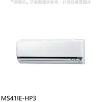 在飛比找屈臣氏網路商店優惠-TECO 東元【MS41IE-HP3】變頻分離式冷氣內機(無
