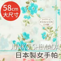 在飛比找樂天市場購物網優惠-【沙克思】JUNKO SHIMADA 滿佈蠟筆花58cm棉紗