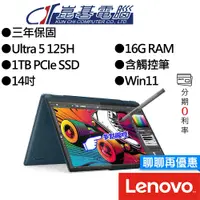 在飛比找蝦皮商城優惠-Lenovo 聯想 Yoga 7 2-in-1 83DJ00