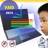 在飛比找PChome24h購物優惠-VAIO SX14 防藍光螢幕貼 抗藍光 (14.4吋寬)