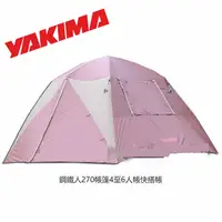 在飛比找蝦皮購物優惠-yakima鋼鐵人4-6人快搭帳