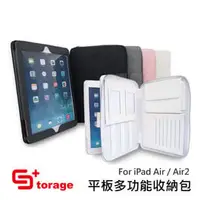 在飛比找PChome商店街優惠-福利品【StoragePlus】 iPad Air 2 iP