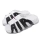 Nike 拖鞋 Wmns Air More Uptempo 女鞋 男鞋 白 黑 大AIR 熊貓 運動拖鞋 FJ0755-100