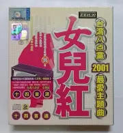 台湾8点党 最爱主题曲 梁静茹 刘若英 辛晓琪 杨乃文 张艾嘉 赵之璧 徐怀钰 锦绣 齐豫 全新未开封台湾版 Taiwan CD+VCD New Sealed