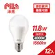 【PILA沛亮】11.8W LED燈泡 E27 4000K 自然光 12入(AL007)