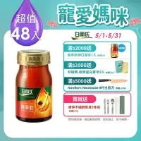 在飛比找Yahoo奇摩購物中心優惠-【白蘭氏】 養蔘飲 48瓶超值組(60ml/瓶 x 6瓶 x