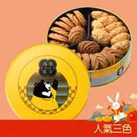 在飛比找蝦皮商城優惠-【鴻鼎菓子】台灣黑熊國民曲奇餅-人氣三色曲奇餅(經典原味/蜂