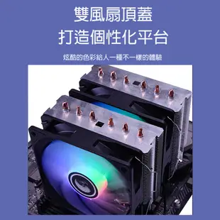 天極風G6 雙風扇六導管塔扇 CPU散熱器塔扇/1700/AM5