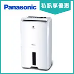 《天天優惠》PANASONIC國際 11公升 1級ECONAVI NANOEX清淨除濕機 F-Y22EN 原廠保固