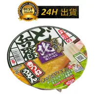 在飛比找蝦皮購物優惠-【迪西美食】 台灣現貨 日本 日清 豆皮 兵衛系列 烏龍麵 