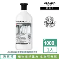 在飛比找Yahoo奇摩購物中心優惠-Organic People 有機人 纖維高效有機濃縮酵素洗