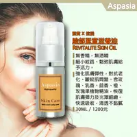 在飛比找蝦皮購物優惠-緊實滋養油Revitalite Skin Oil 30ml 