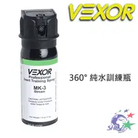 在飛比找蝦皮商城優惠-Vexor 美國威獅辣椒噴霧器訓練瓶 / 360° 純水練習