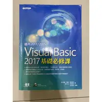 在飛比找蝦皮購物優惠-Visual Basic 2017