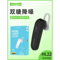 在飛比找ETMall東森購物網優惠-麥靡HL22藍牙耳機掛耳式5.1運動音樂運動高音質智能降噪無