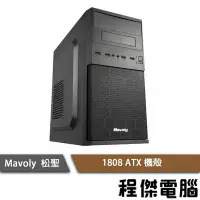 在飛比找Yahoo!奇摩拍賣優惠-【Mavoly 松聖】1808 M-ATX 機殼 黑 實體店