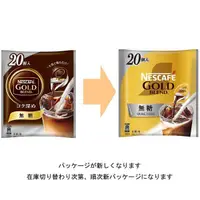 在飛比找蝦皮購物優惠-【東京速購】日本代購 雀巢 NESCAFE 濃縮咖啡球 冷淬