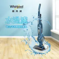 在飛比找e-Payless百利市購物中心優惠-【Whirlpool惠而浦】水過濾UV殺菌無線吸塵器 VCS