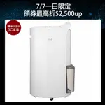 LG 樂金 MD181QWE0 18公升 PURICARE UV抑菌 WIFI雙變頻除濕機(白色) 廠商直送