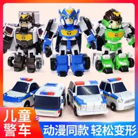 在飛比找蝦皮購物優惠-正義救援隊警車玩具變形機器人聯盟機甲兒童小汽車變身金剛男孩