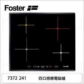 【康廚】義大利Foster－四口感應電磁爐★觸控式控制★定時器★安全鎖★230V★